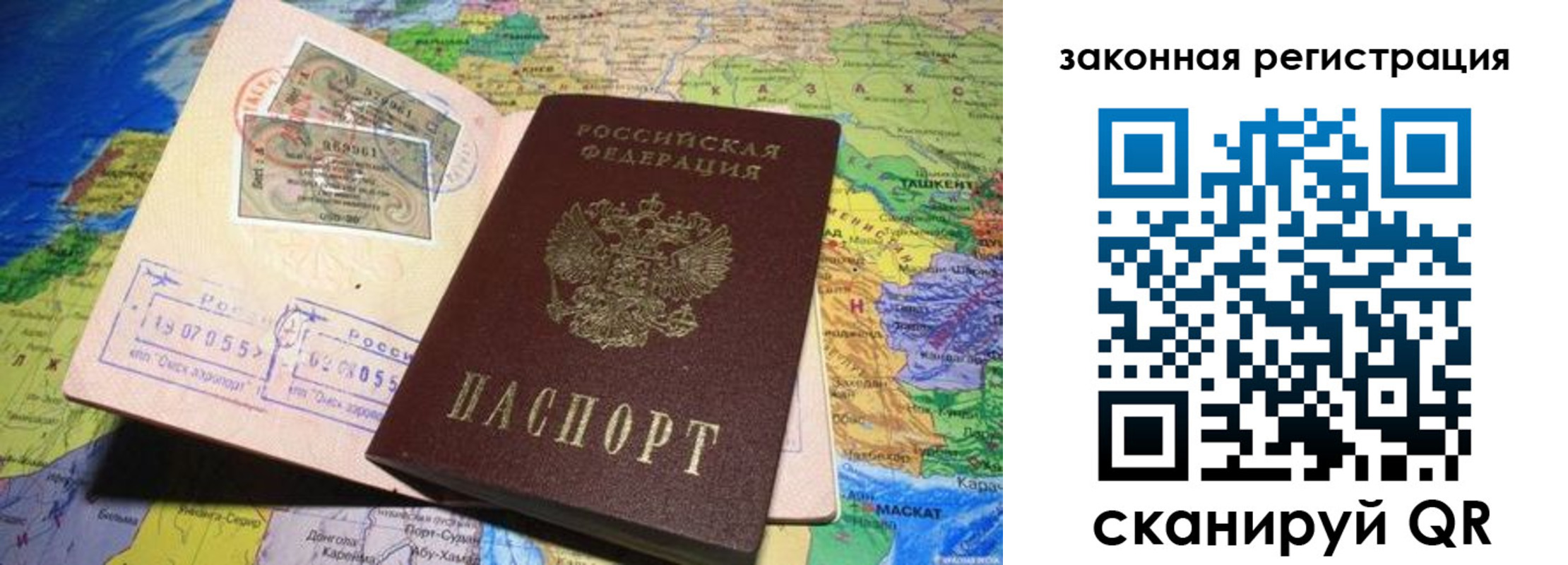 временная регистрация законно в Урайе